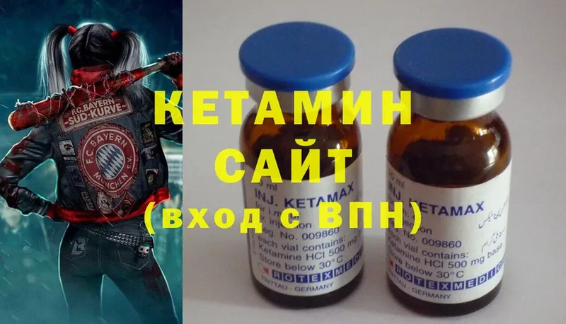 Кетамин ketamine  Бузулук 